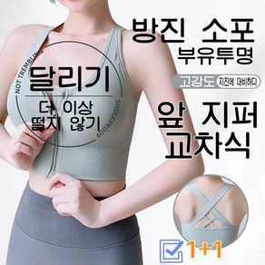 수유 브라 여자속옷 스포츠브라 자세 교정 앞 지퍼 심리스브라 빅사이즈브라 감탄브라