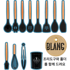 BLANG 친환경 실리콘 조리도구 키친툴 주방 국자 11종, 블랙, 1세트