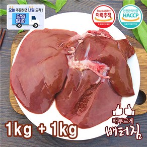 (당일출돼지) 청정지역 램 양간1kg 양내장, 2개