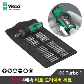 WERA 베라 비트드라이버 4배속 비트 드라이버 세트 KK Tubo 1, 1개