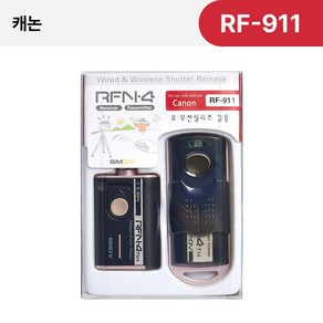 [SMDV] 캐논 카메라릴리즈 카메라 셔터 유무선 릴리즈 리모컨 RFN4 RF-911 Black