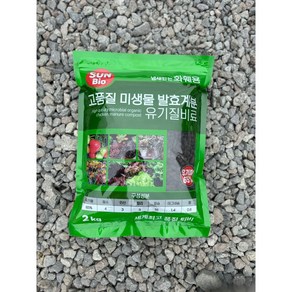 1+1 냄새없는 화훼용 미생물 발효계분 유기질비료 2kg