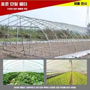 조립식 비닐하우스 대형 터널형 활대 텃밭 6x15m 골조, A. 온실 골격(세로 카드 1장 카드 2), 너비 6미터  길이 10미터, 1개