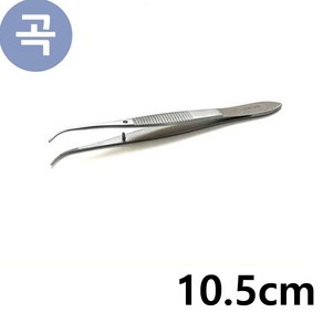 안과핀셋 10.5cm Cuved 무구 곡선형 병원 핀셋 포셉, 본상품선택, 1개