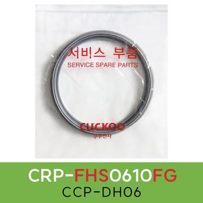 쿠쿠CRP-FHS0610FG압력패킹CCP-DH06 이중패킹 분리형커버패킹