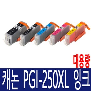 캐논 PGI 250 CLI 251 대용량 MX922 MG7520 PGI-250XL 잉크, CLI251XL C 대용량 프리미엄 재생잉크, 1개