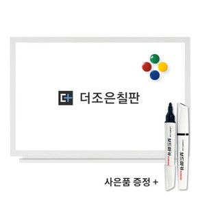 더조은칠판 자석형 화이트보드 [보드마카 사은품 증정], 화이트우드