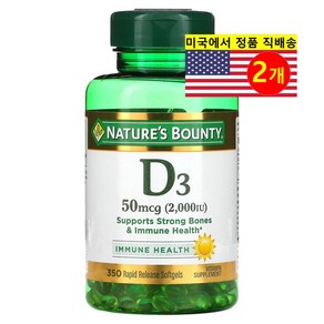 Natues Bounty 네이처스 바운티 비타민 D3 50mcg (2000IU), 2개, 50정