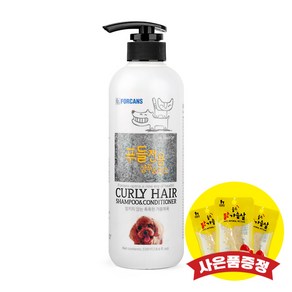 포켄스 푸들 전용 샴푸+린스 550ml (+랜덤간식)