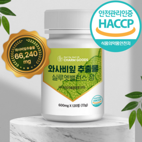 국내산 와사비잎 추출물 분말 정 식약청인증 HACCP 와사비 입 고함량, 2개, 60정