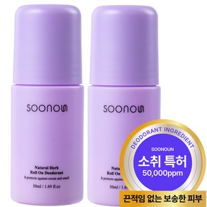 수노은 내츄럴 허브 롤 온 데오드란트 스틱 무향, 2개, 50ml