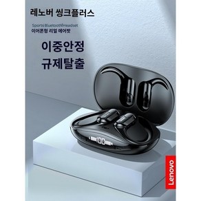 기존 Lenovo XT80 진정한 무선 Bluetooth 5.3 이어폰 스포츠 헤드폰(충전 케이스 포함) 버튼 제어 귀고리 헤드셋, [01] black, 검은색, 1개