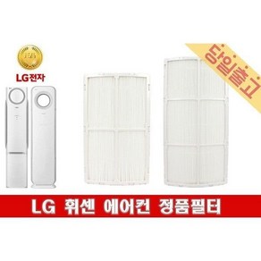 LG 휘센 FNC165DMPW 손연재 에어컨 필터모음, (2)초미세먼지필터F(1EA)/35cm, 1개