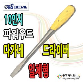 파워 우드 다가네 드라이버 일자 타격드라이버 함마, 10인치, 1개