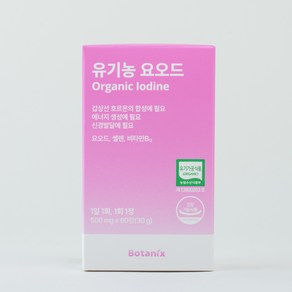 보타닉스 유기농 요오드 셀레늄 아이오딘, 1개, 60정