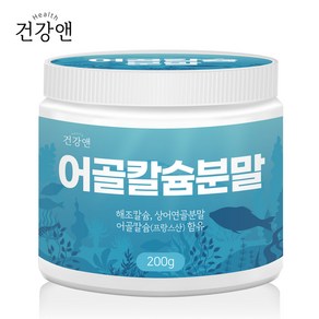 건강앤 프랑스산 어골칼슘 분말 200g 영국산 해조칼슘함유 계량스푼증정, 1개