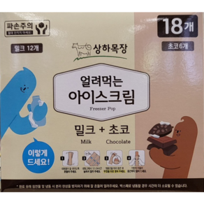 상하목장 얼려먹는 아이스크림 85mlx18, 85ml, 18개