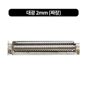 제면기용 칼날(대광.훈우.삼우) 반품불가능, 대광 2mm (짜장)