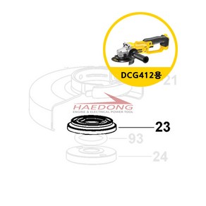 주문건 디월트 DCG412용 부품 23번 633257-01 INNER FLANGE KR 02타입, 1개