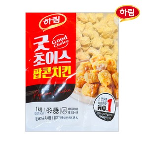 하림 팝콘 치킨 1kg