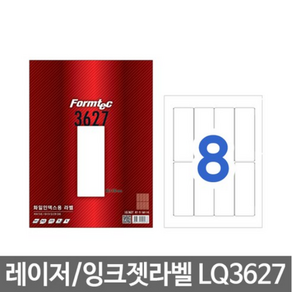 한국폼텍 폼텍 LQ-3627 레이저/잉크젯 라벨 20매, A4, 1개