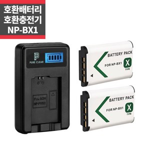 소니 NP-BX1 호환배터리 2개+LCD 1구호환 충전키트_IP, 1개