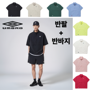 [국내매장판] 엄브로 클래식 반팔 스텐넥 아노락 4부 반바지 셋업 세트