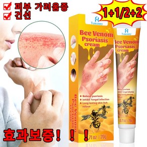 피부가1려움증 건1선 완화 피부 가려1움 크림 외용, 2개, 20g