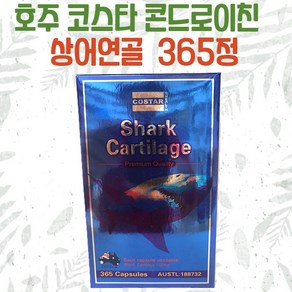 호주 코스타 콘드로이친 상어연골 750mg 365정 샤크 카트리지, 1개