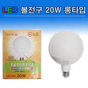 데이타임 LED 볼전구 20W 롱타입 LED BALL G125 볼전구, 1개, 전구색