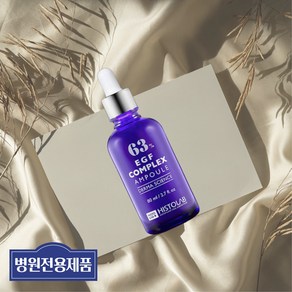 히스토랩 이지에프 컴플렉스 앰플 63, 1개, 80ml