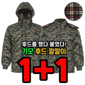 [늑대와여우] 1+1원플러스원 깔깔이 패딩점퍼 기모작업복 빅사이즈