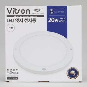 비츠온 LED 엣지 슬림 원형 센서등 20W 220 x 18 mm, 4개, 주백색