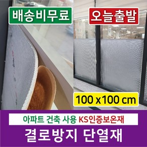 친환경 접착식 곰팡이 방지 단열 결로방지 벽지 셀프 시공, 5T (0.5cm), 1개