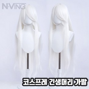 엔빙 코스프레 가발 무광고열사 긴생머리가발 컷가발, 1개, 02.화이트, 100cm