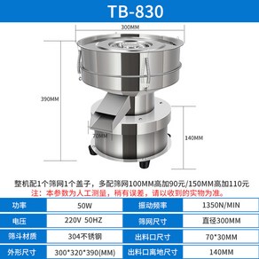 스테인리스 가루 분말 액상 표준 TB 430스테인리스 380v 체망1개 전자동 석션기, 11 TB-830 220v에 1개의 스크린 1개의 뚜껑