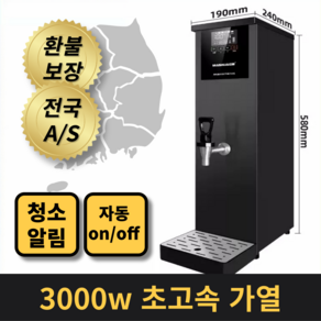 글로센스 스케일센서 핫워터디스펜서 3000w 최신형 카페 업소용 편의점 탕비실 온수기, 40L/H 터치컬러스크린2500w, 블랙