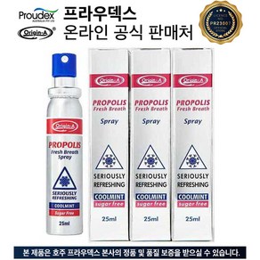 호주 오리진에이 프로폴리스 스프레이 25ml 3개 대한항공 기내면세품, 75ml, 1세트