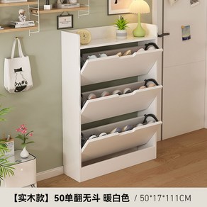 현관 원룸 슬림 틈새 신발장 플립형 신발수납장, [원목디자인]웜아이보리50x17x111, 조립하다., 1개