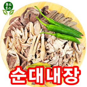 순대내장2kg 순대2kg 국밥내장 1.6kg 돼지내장 (월계수잎 땡초 서비스)