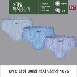 BYC 남성 순면 삼각팬티 맥시 브리프 남삼각 MCF1076 3매입