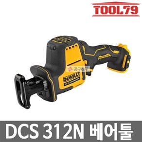 [디월트] 디월트 브러쉬리스 충전 컴팩트 컷쏘 DCS312N (베어툴) 10.8-12V 충전미니컷소