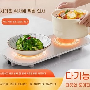 다이닝 워머 온도 매직 보온 푸드워머 조절기 음식, D. 화이트  코스터 스마트 항온 모델 빠르게