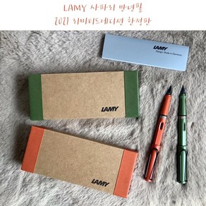 LAMY 2021년 사파리 만년필 리미티드에디션, EF, 테라 레드