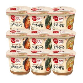 햇반컵반 순두부찌개국밥x3 + 미역국밥x3 + 황태국밥x3, 9개, 170g