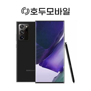 삼성전자 갤럭시노트20울트라 공기계 중고폰 256GB SM-N985 호두모바일, S등급 x 미스틱블랙