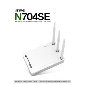 EFM ipTIME N704SE 유무선공유기