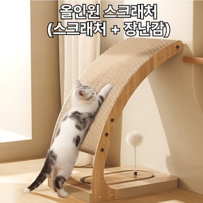 [척추와 허리가 편안한] 벤스투 올인원 고양이 스크래처, 1개, 내추럴 우드