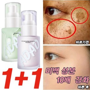 1+1 톤업 크림 기미 잡티 미백 주름 개선 자외선차단 메이크업 베이스 모공 커버 노란피부 전용, 그린+퍼플, 1개