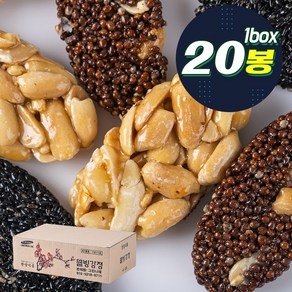 유팡)웰빙강정 50g 20입 /대용량 사탕 쿠키, 20개